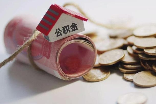 洛阳南昌公积金可以付首付吗（洛阳南昌公积金贷款首付几成）
